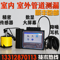 Science exploration pipeline leak detector fire water leak detection floor heating leak detector tap water leak detector leak location location