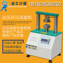 Cardboard edge strength testing machine Corrugated carton adhesive strength tester Flat pressure ring compression strength