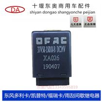 Original Dongfeng Truck Dalika Kepte Forica Wiper Intermittent Relay Wiper Intermittent Controller