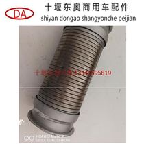 Dongfeng Tianlong Hercules Kang machine 375 Yuchai Renault engine exhaust pipe soft connection bellows telescopic pipe