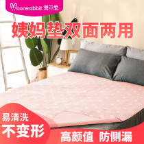 Big aunt pad girls menstrual period menstruation leak-proof pad adult monthly event holiday artifact washable mattress summer