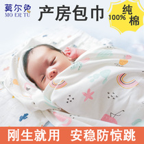 Newborn baby towel delivery room bag pure cotton anti-shock swaddling newborn baby wrap supplies spring and autumn cloth thin