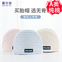 Cotton baby cap newborn baby born boneless thin spring and autumn summer cute single layer full moon no trace hat Young