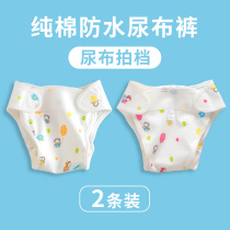 Newborn baby diaper pants washable summer thin baby cotton waterproof leak-proof breathable fixed mustard diaper bag