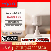 Aqara Human body sensor Infrared light Human body sensor Wireless illuminance sensor Light control switch