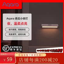 Aqara green rice human body sensor light LED light control long bedside light Wardrobe wiring-free household smart night light