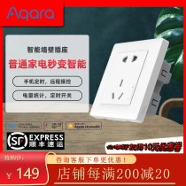 Lvmi Aqara Smart wall socket Remote control wireless five-hole household ZigBee Mijia Tmall Elf