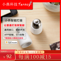Xiaoyan Technology Smart screw LED lamp holder Siri voice control bulb HomeKit Timer switch Tmall Elf