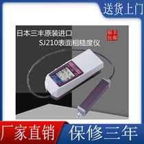 Japan Sanfeng SJ-210 surface roughness instrument Roughness instrument SJ210 portable roughness instrument