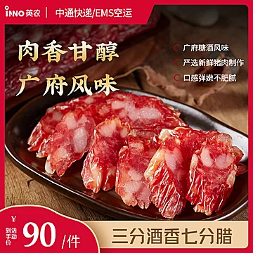 英农草香猪鲜肉广式腊肠450g[30元优惠券]-寻折猪