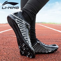Li Ning nail shoes Track and field sprint men and women 7 nail body test four middle-distance running triple jump shoes Seven nail nail shoes