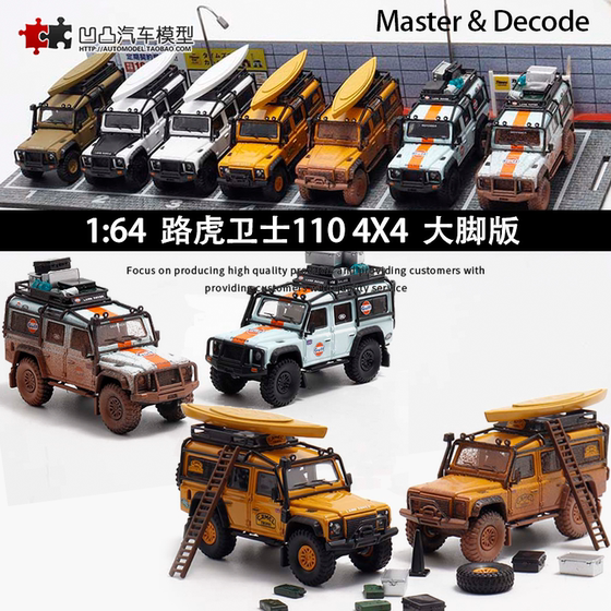 Land Rover Defender 110 Bay Camel Cup 4X4 Bigfoot Master / Decode 1:64 Alloy Car Model
Land Rover Defender 110 Bay Camel Cup 4X4 Bigfoot Master / Decode 1:64 Alloy Car Model