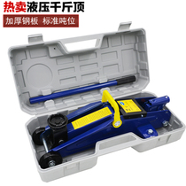 Car 2 tons horizontal jack Car with off-road vehicle SUV van hydraulic top 3t tire change tool