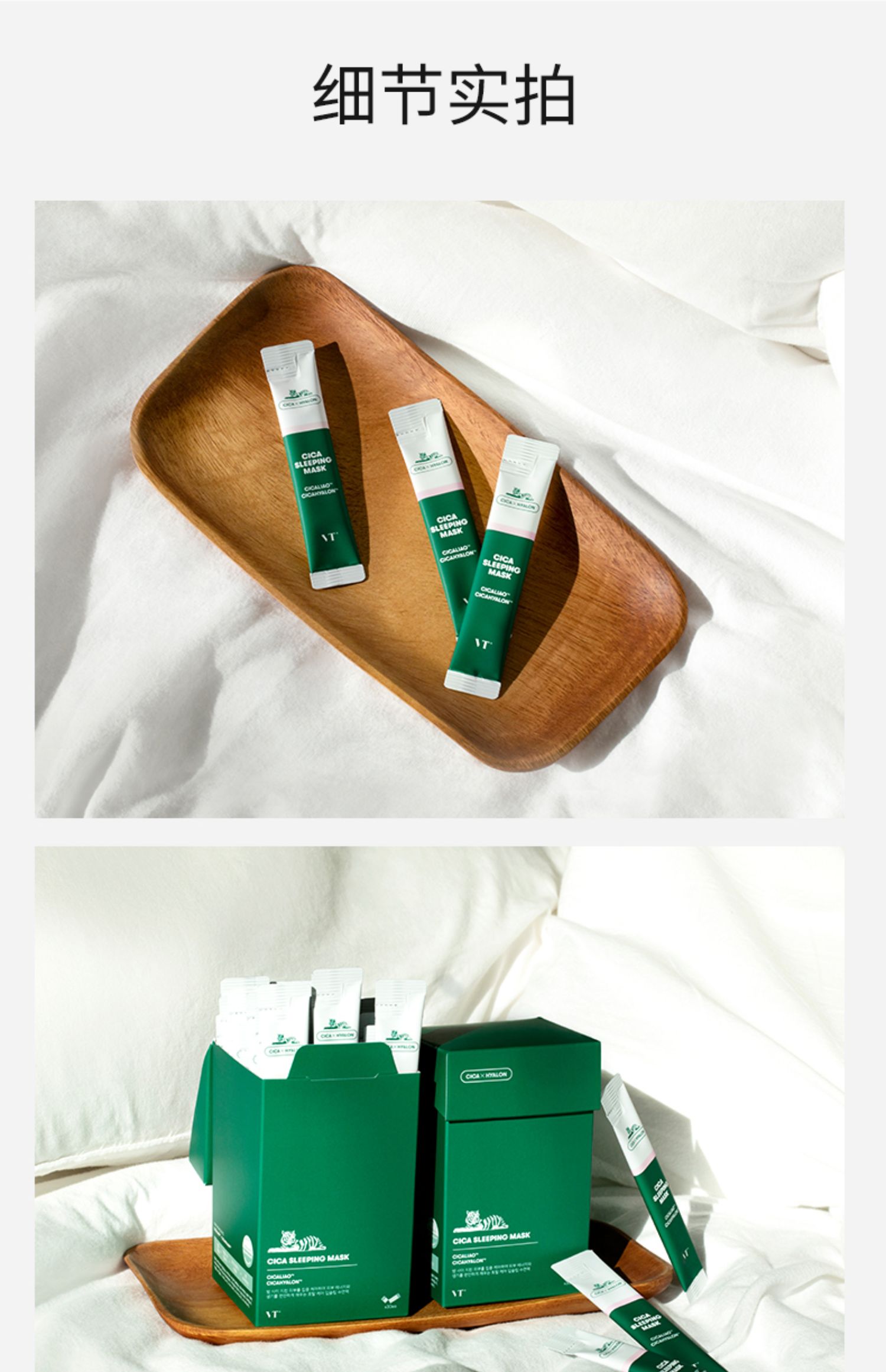 vt老虎睡眠面膜女免洗收缩毛孔清洁补水保湿涂抹式韩国积雪草夜间