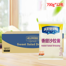 Holemen sweet salad dressing 700g×12 packs of vegetables and fruits salad dressing Sushi salad Western food (whole box)