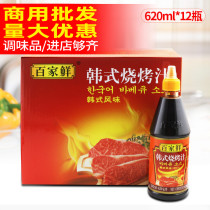 Hundreds of fresh Korean Barbecue Juice 620ml * 12 bottles Commercial Barbecue Sauce Marinated Meat BBQ Large Bottled Barbecue Juice