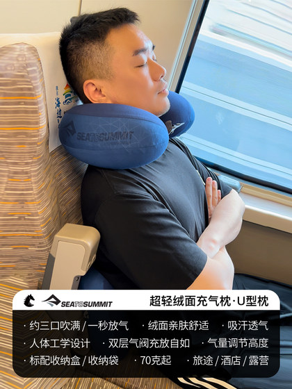seatoSummit Travel Blowing U 자형 베개 팽창 식 베개 휴대용 목 방지 베개 목 장거리 비행 잠자는 유물 seatoSummit Travel Blowing U 자형 베개 팽창 식 베개 휴대용 목 방지 베개 목 장거리 비행 잠자는 유물