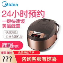 Midea Midea smart rice cooker 4L rice cooker home multifunctional reservation non-stick liner FS4073A