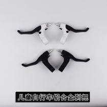 Childrens bicycle accessories Brake handle Brake handle Baby stroller all-aluminum handbrake handle Bicycle small second deputy handle