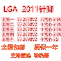 E5-2660 v2 CPU scattered pieces E5 2670V2 2680V2 2690V2 2650 V2 scattered pieces