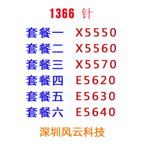 Fengyun X5550 X5560 X5570 E5620 E5630 E5640 1366-pin CPU