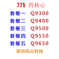 Fengyun Q9400 CPU scattered pieces Q9300 Q9500 Q9450 Q9550 Q9650