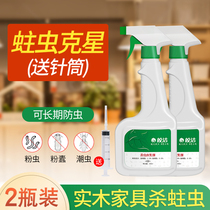 Worth insecticide household indoor wood board insecticide Solid Wood Wood Wood Furniture borer spray bed board insecticide