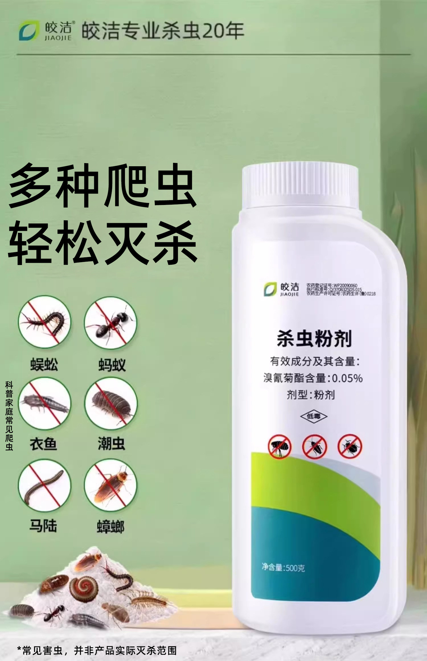 杀虫粉剂蟑螂驱除家用克星室内专用非马陆蚂蚁衣鱼虫潮虫药非无毒