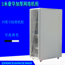 Network 2 m 600x960 42U power amplifier monitoring case computer sound weak electric server 6942 enclosure