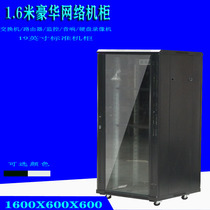 Network cabinet 1 6 m high 32u monitoring power amplifier audio computer exchange 6632 weak current computer room multimedia chassis
