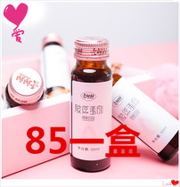 Bei Fu Yangsen collagen love fluttering enzyme powder new birds nest drink oral liquid official