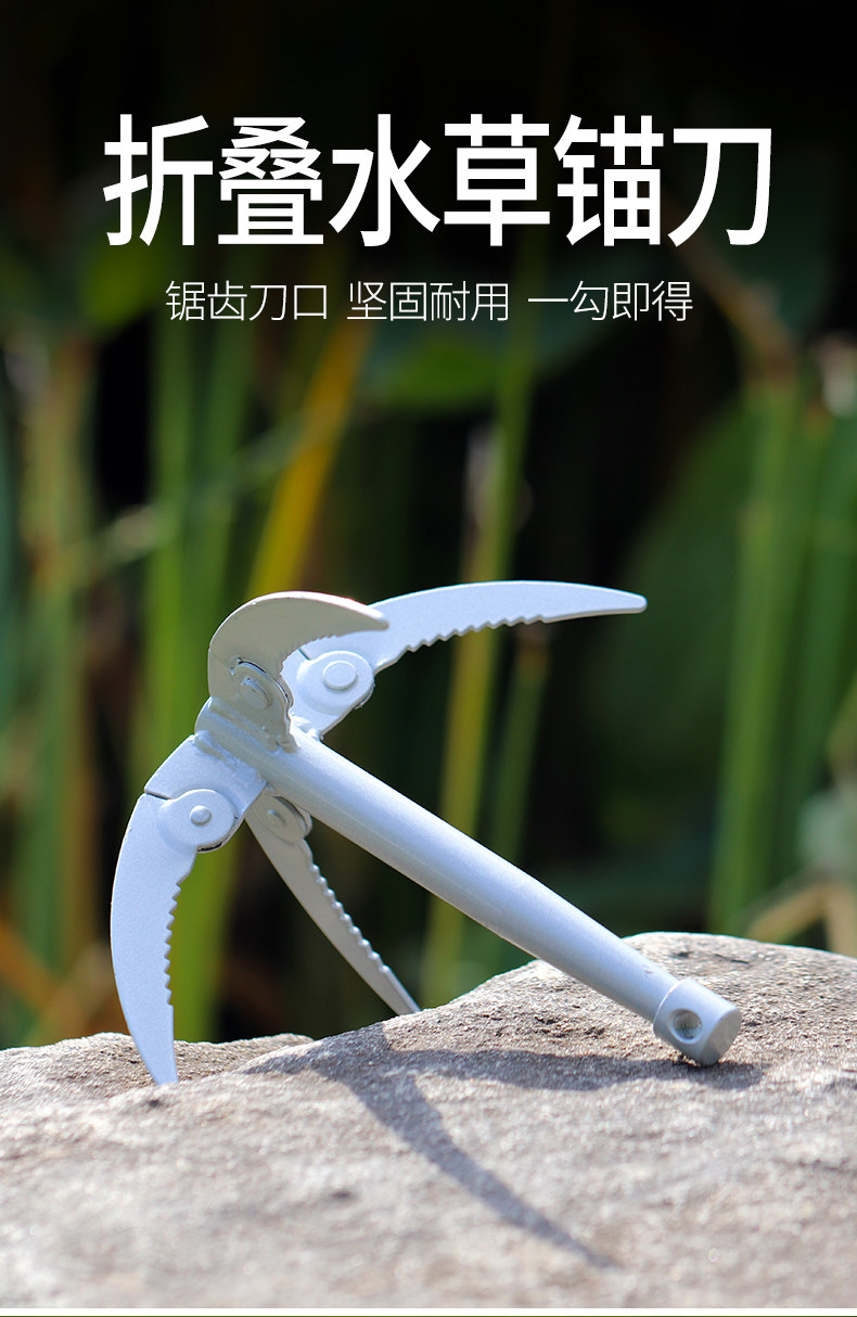 水草刀钓鱼割草刀渔具除除草锚刀拉草器野钓加厚抓草钩抓钩草神器