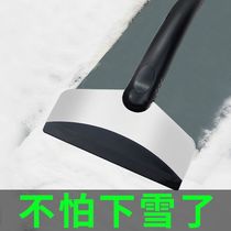 Versatile snow removal shoveling car with snow remover clear refrigerator brush defrost deicing shovels winter tool supplies