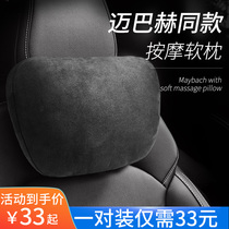 Benz Car Headrest S Class Maibach Cervical Spine Pillow Protection Neck Pillow carriage with seat on-board headrest pair