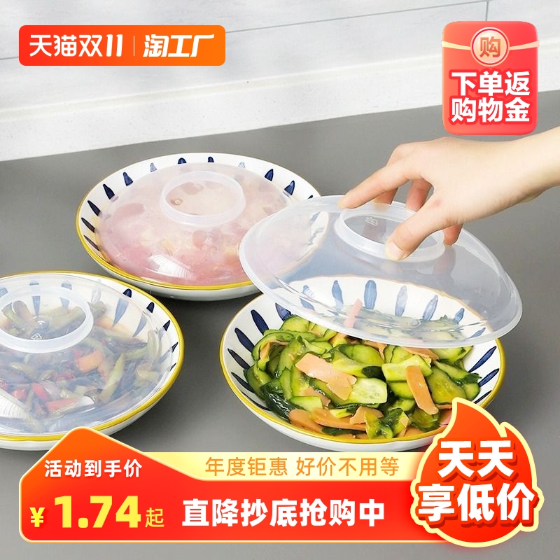 Food grade insulated cover microwave cover heating cover high temperature resistant bowl cover anti-splash food tray refreshing special cover-Taobao