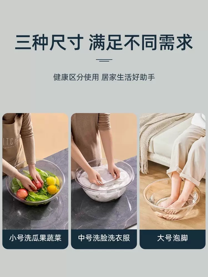 투명한 세척 베진 가정용 플라스틱 두꺼운 내구성 부엌 야채 세척 기숙사 세탁소 작은 분지 소형 고 부가가치 투명한 세척 베진 가정용 플라스틱 두꺼운 내구성 부엌 야채 세척 기숙사 세탁소 작은 분지 소형 고 부가가치