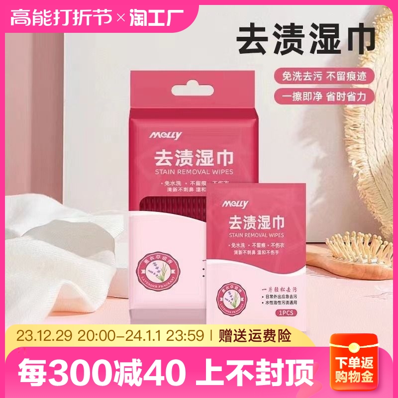 Down clothes Clothing To Stain Wet Towels Clothing Little White Shoes Emergency Decontamination Portable Rinderless 20 slices without hurting clothes-Taobao