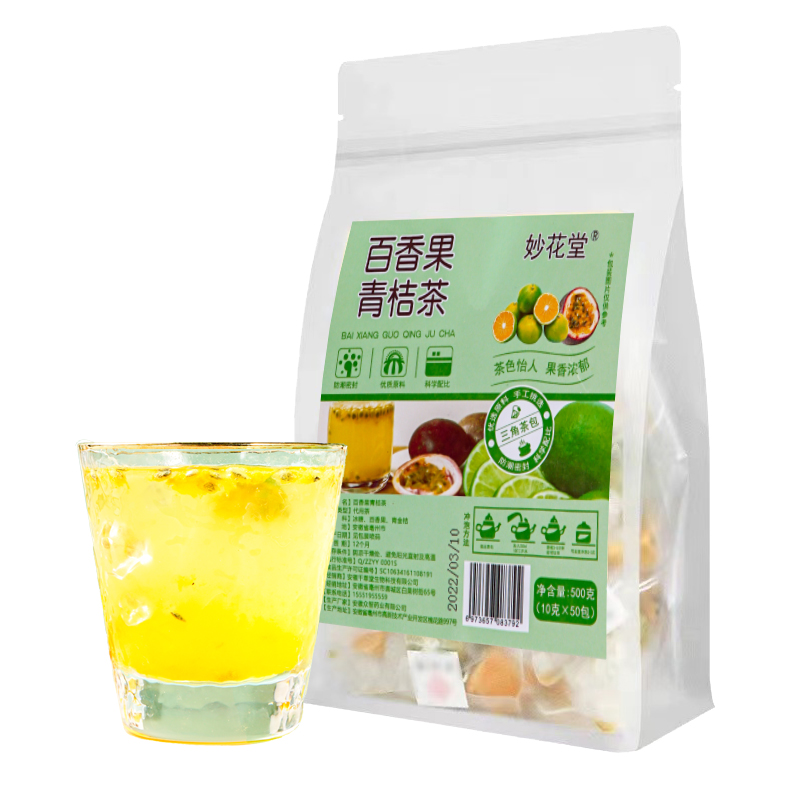 百香果青桔茶冲饮冻图片_5