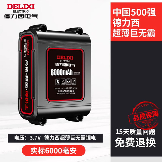 Delixi 적외선 레이저 레벨 레벨 레벨 레벨 충전기 유니버설 리튬 배터리 삼각대 액세서리 Delixi 적외선 레이저 레벨 레벨 레벨 레벨 충전기 유니버설 리튬 배터리 삼각대 액세서리