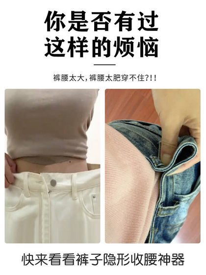 바지 허리 침수 인공 유물 보이지 않는 핀 조임 고정 클립 팬츠 롱 쇼트 허리가 늘어나는 대형 스냅 스퀘어 버클이 바지 허리 침수 인공 유물 보이지 않는 핀 조임 고정 클립 팬츠 롱 쇼트 허리가 늘어나는 대형 스냅 스퀘어 버클이