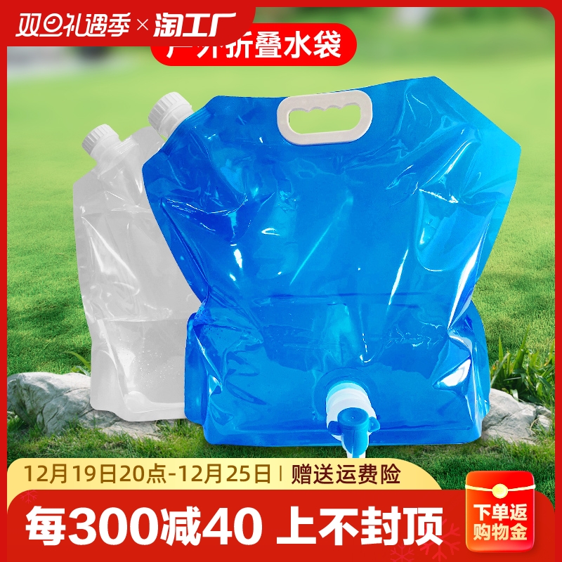 Outdoor Portable Folding Water Bags Mountaineering Tours Camping Plastic Software Water Storage Bottled Water Bucket Large Capacity Water Storage Bag-Taobao