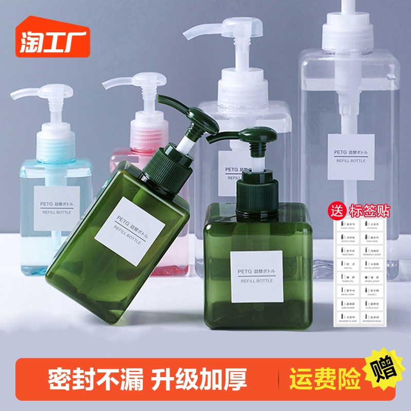 Travel Split Bottle Body Wash Shampoo Shampoo by press Cosmetic Little Empty Bottle Portable Lotion Bottle-Taobao