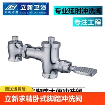 Lixin all-copper toilet flush valve toilet flush valve flusher valve foot-operated delay self-closing valve