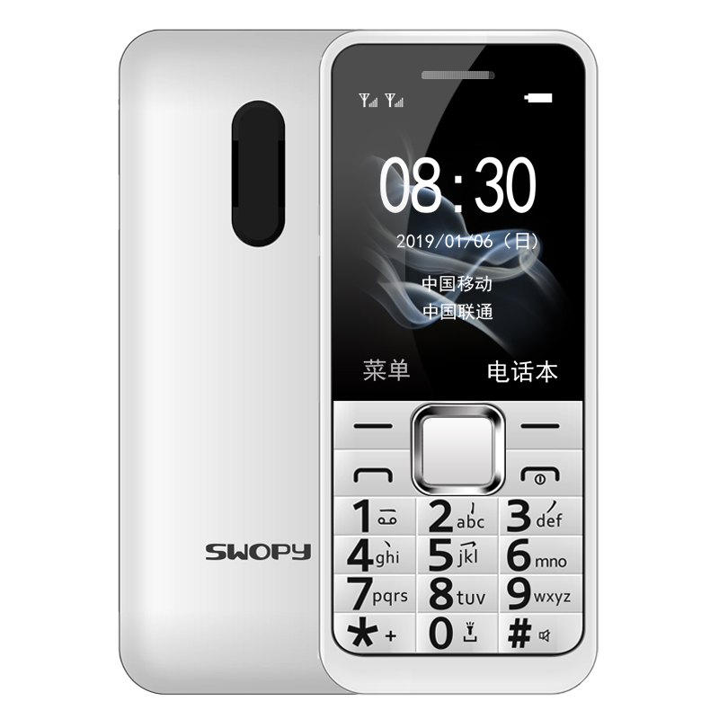4G全·网S1通大声大屏大按键老年手机