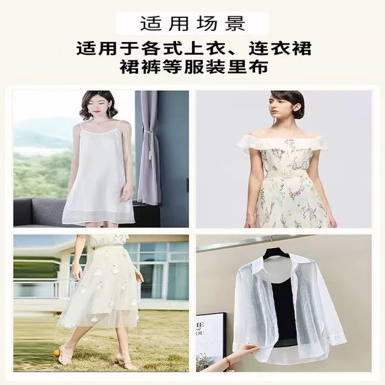 모든면 순수 면화 얇은 내부 안감 직물이 흰색 9088 여름 의류 치마 페티코트 안감 직물 모든면 순수 면화 얇은 내부 안감 직물이 흰색 9088 여름 의류 치마 페티코트 안감 직물