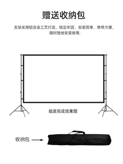 Mixite Bracket 커튼 개폐식 바닥 스탠딩 모바일 야외 가정 고화질 휴대용 프로젝션 커튼 100 인치 120 인치 캠핑 봄 방송 방풍 거실 침실 화면 Mixite Bracket 커튼 개폐식 바닥 스탠딩 모바일 야외 가정 고화질 휴대용 프로젝션 커튼 100 인치 120 인치 캠핑 봄 방송 방풍 거실 침실 화면