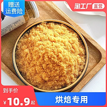 【稳定签到】烘焙拌饭肉松250g[5元优惠券]-寻折猪