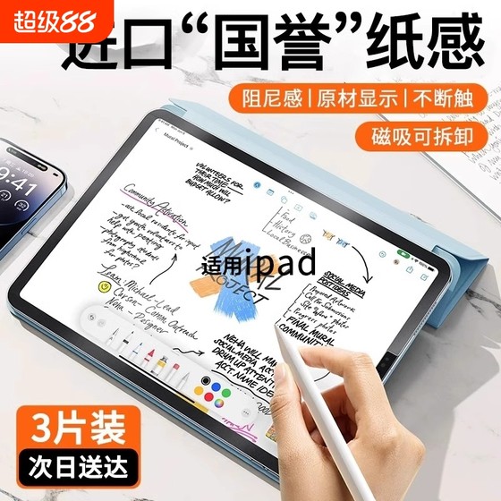 iPad 종이 필름에 적용 가능 AIR5/6 자기 리셉터클 제거 가능 2021Pro2022 iPad10 Flat Mini7 Matte 2024 Apple Air Paper 3 템퍼링 된 9 흡착 8 필기 3 필름 iPad 종이 필름에 적용 가능 AIR5/6 자기 리셉터클 제거 가능 2021Pro2022 iPad10 Flat Mini7 Matte 2024 Apple Air Paper 3 템퍼링 된 9 흡착 8 필기 3 필름