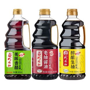 巧媳妇酿造生抽家用炒菜凉拌调馅酱油调味品800ml*3老抽料酒