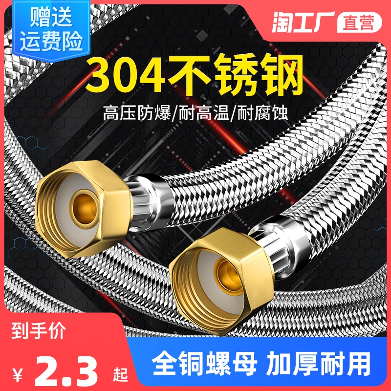 Stainless steel metal braided hot and cold water inflow hose toilet water heater high-pressure explosion-proof connection water pipe 4 for home-Taobao